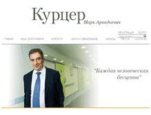 Tablet Screenshot of kurcer.com